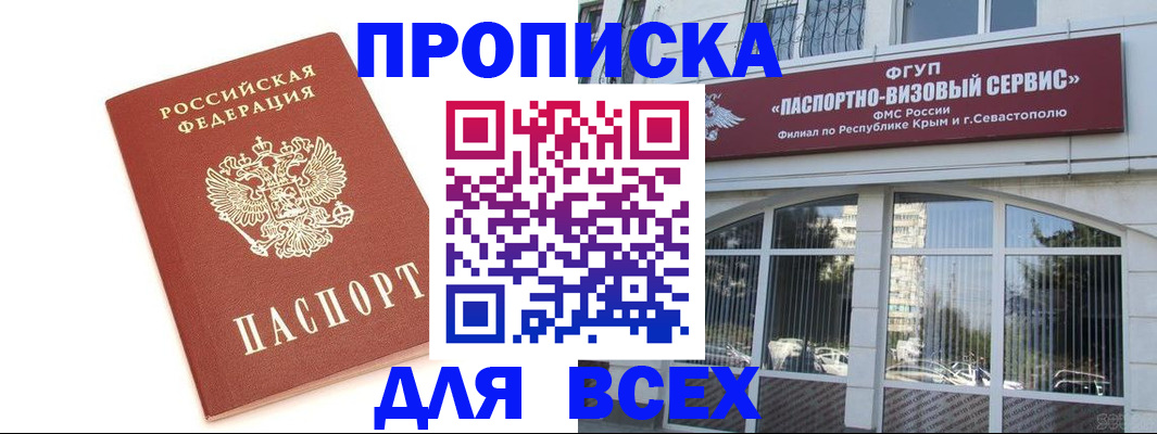 прописка ребенка в Рузаевке