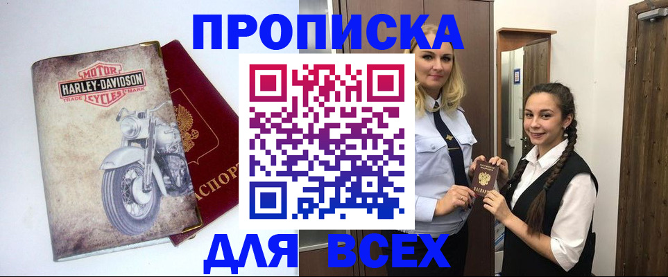 временная регистрация недорого в Рузаевке