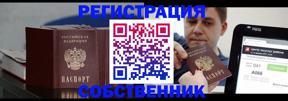 найти адрес прописки в Рузаевке